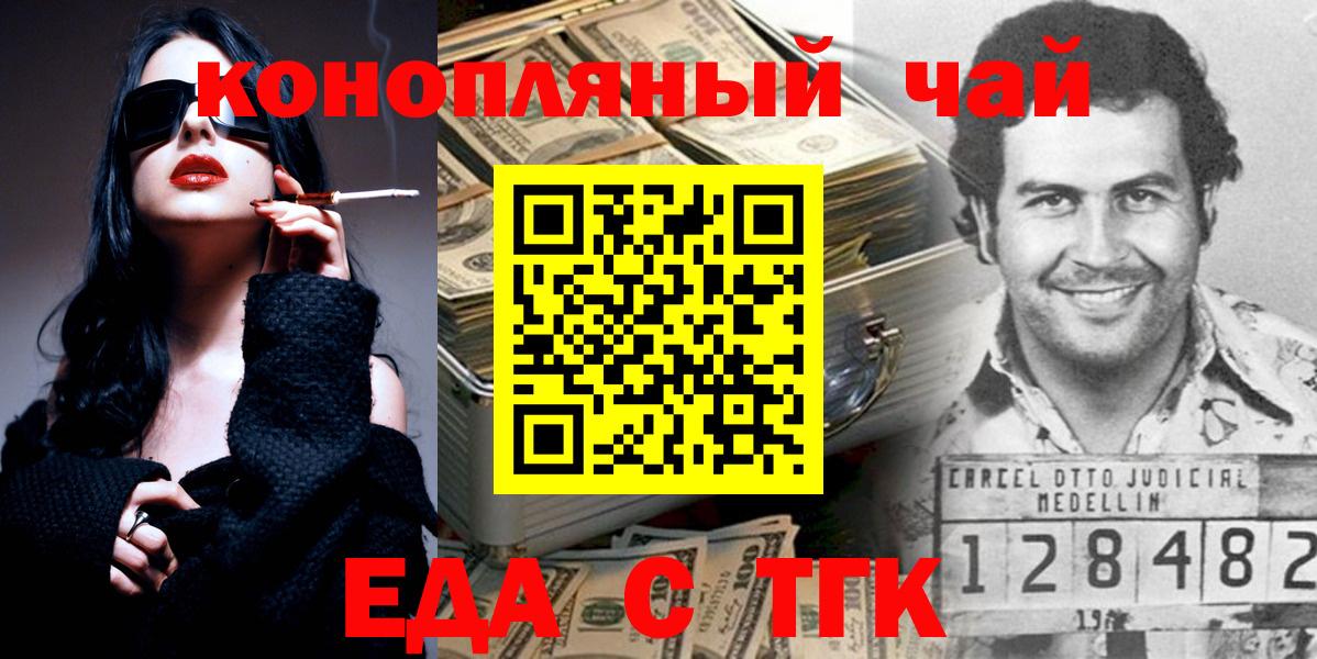 Canna-Cookies конопля  Вход с VPN  Бузулук 