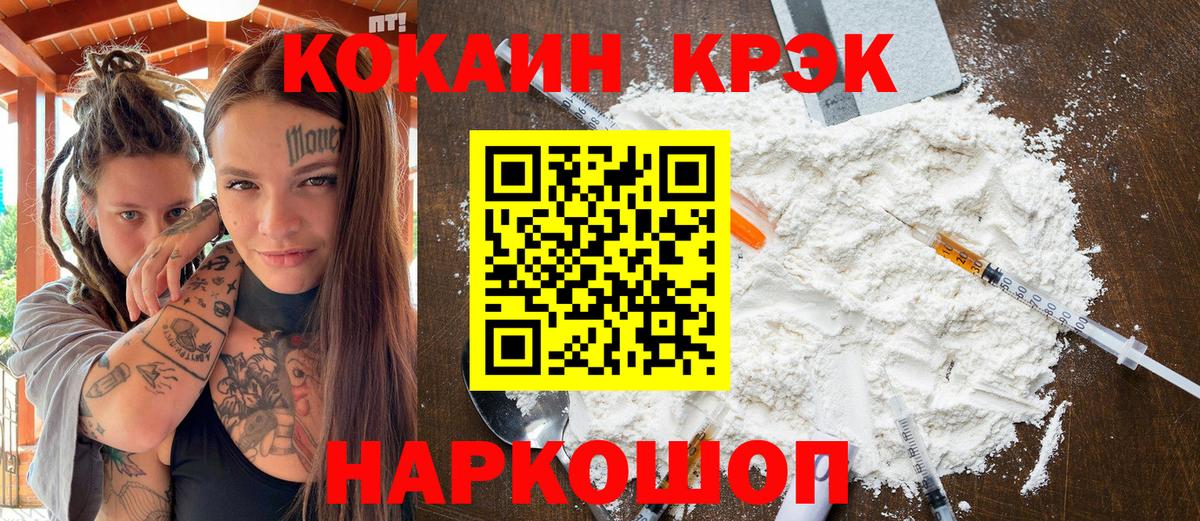 КОКАИН Fish Scale Бузулук