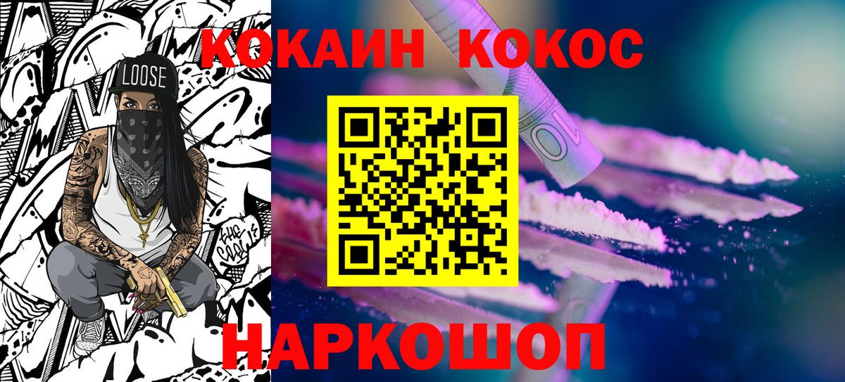 Cocaine 97%  Вход с VPN  Бузулук  Cocaine 97% 