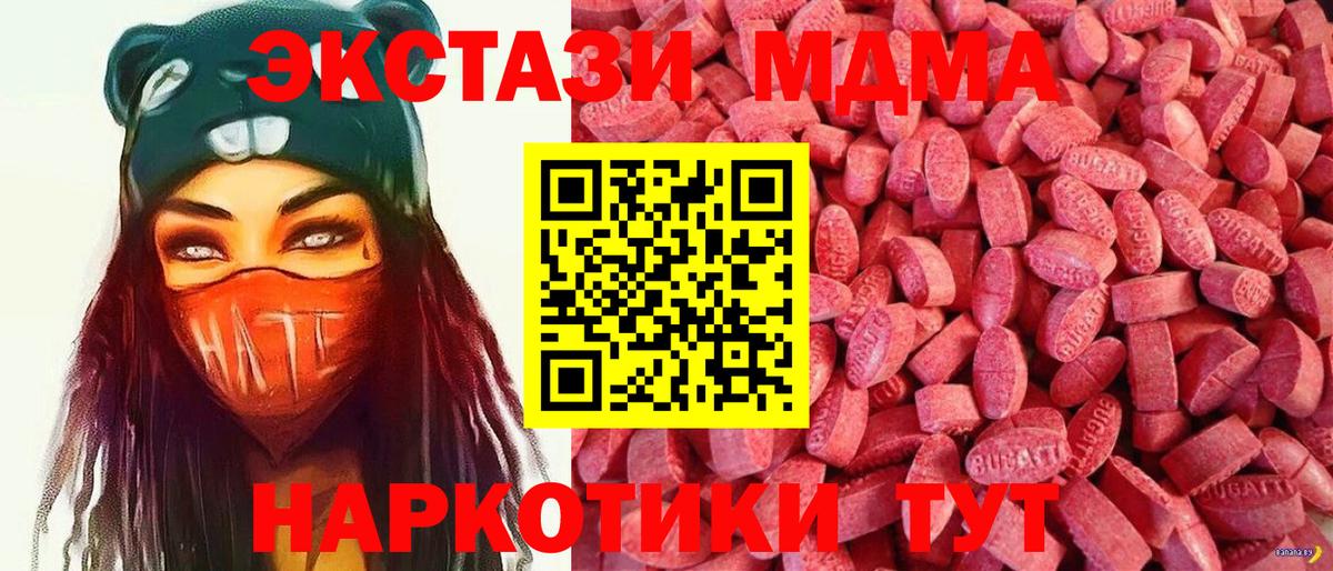 Ecstasy таблы  Ecstasy  Бузулук  Вход с VPN 