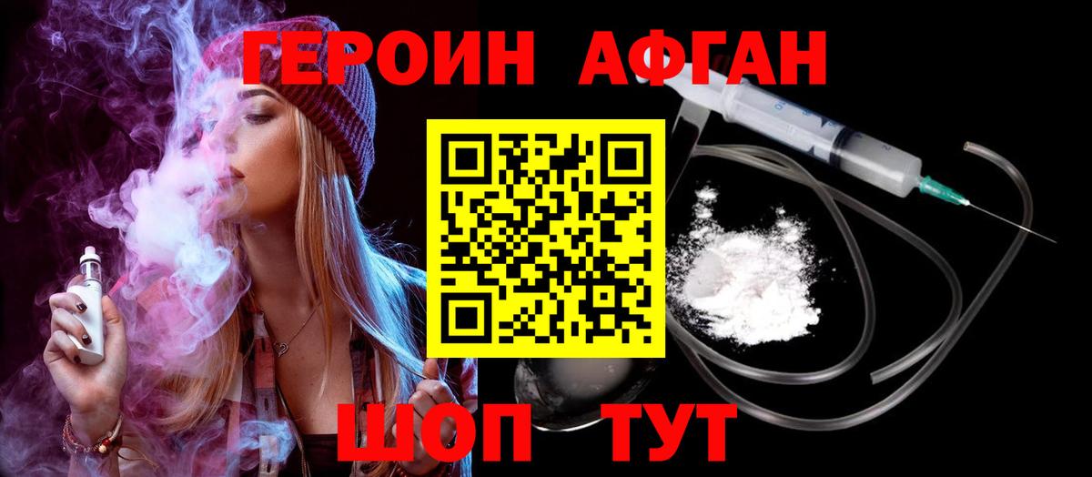 Бузулук  ГЕРОИН Heroin  Вход с VPN 