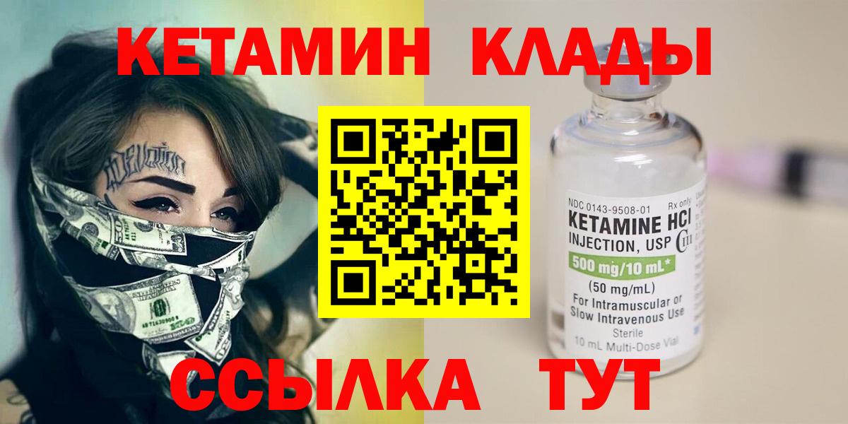 Бузулук  КЕТАМИН ketamine  Вход с VPN 