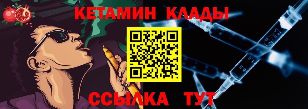Кетамин VHQ Бузулук