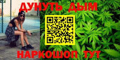 марихуана Наро-Фоминск