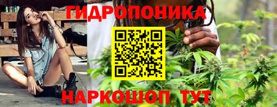 марихуана Наро-Фоминск