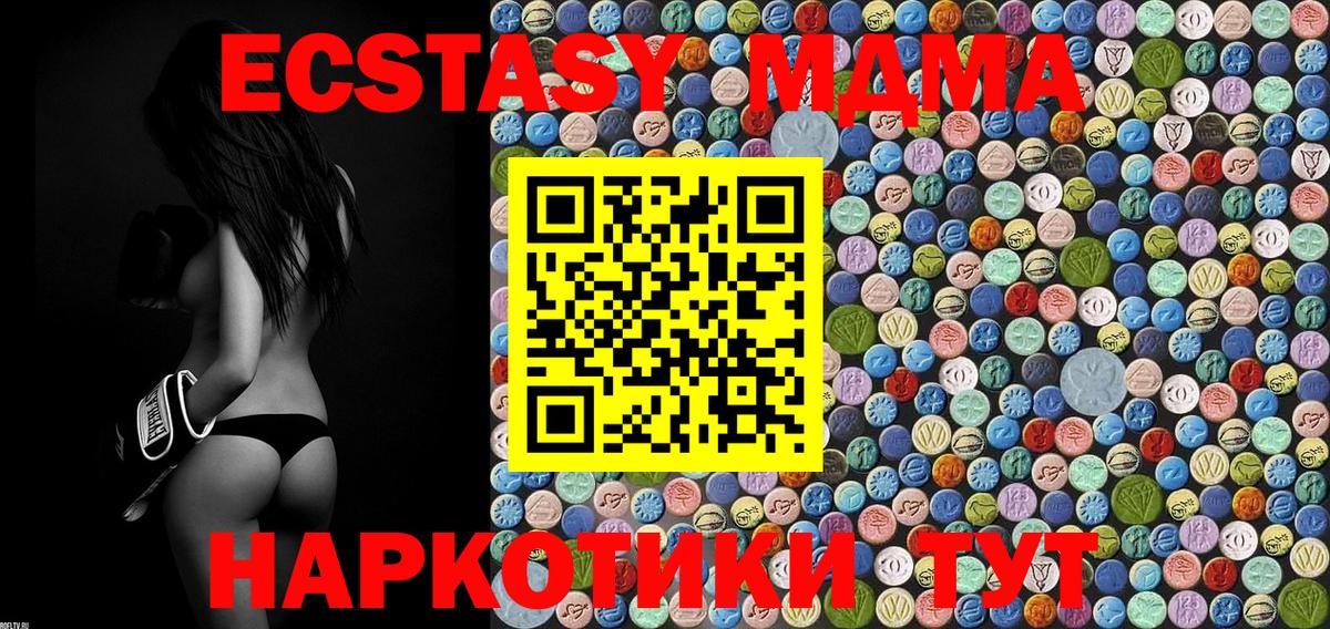 MDMA молли  МДМА  Бузулук  Вход с VPN  MDMA кристаллы 