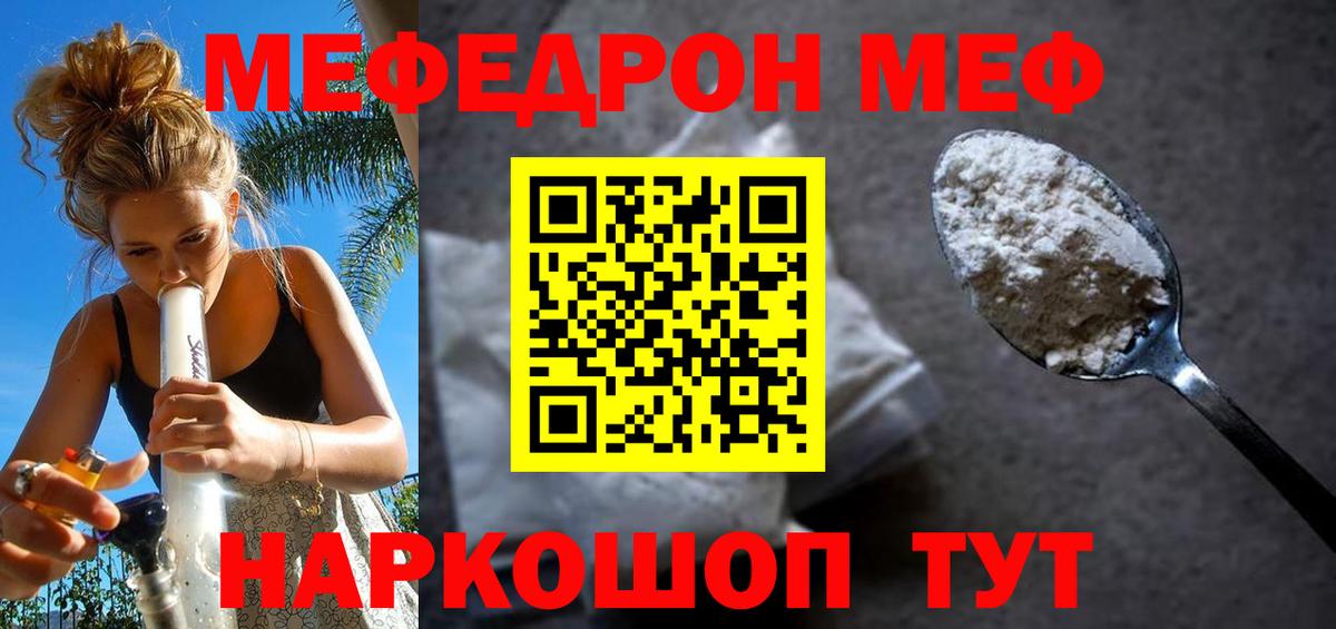 МЯУ-МЯУ 4 MMC  Вход с VPN  МЯУ-МЯУ кристаллы  Мефедрон  купить наркотики цена  Бузулук  Мефедрон 