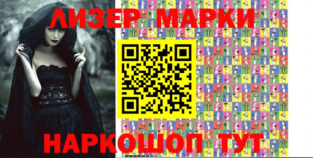 Марки 25I-NBOMe 1,8мг  Вход с VPN  Наркотические марки  Бузулук 