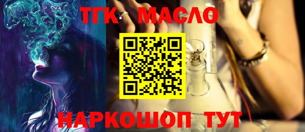 ТГК Wax  закладки  Бузулук  Дистиллят ТГК вейп с тгк  Вход с VPN 
