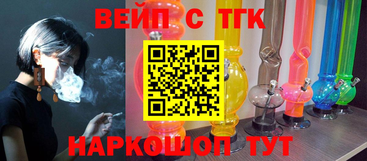 ТГК Wax Бузулук
